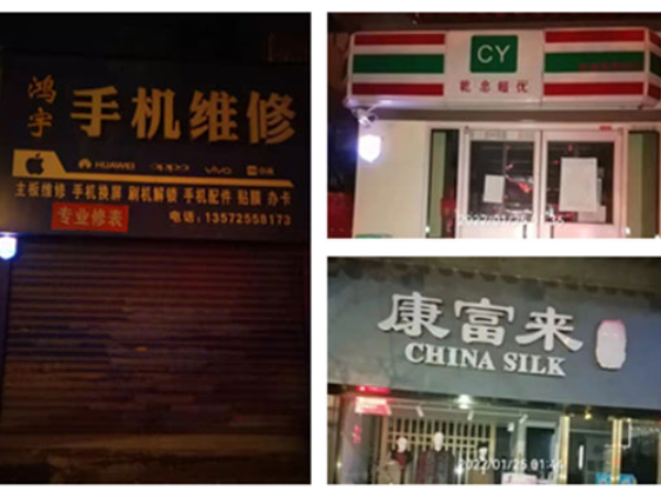 陜西鑫安安防春節(jié)期間將加大夜間安保巡查力度，時(shí)刻保護(hù)用戶安全