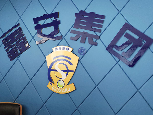 陜西鑫安安防祝大家端午節(jié)安康！