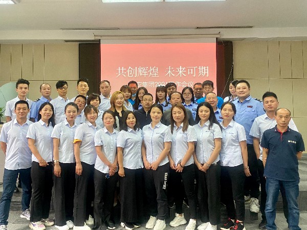 共創(chuàng)輝煌，未來可期，陜西鑫安安防2021年工作會議圓滿收官