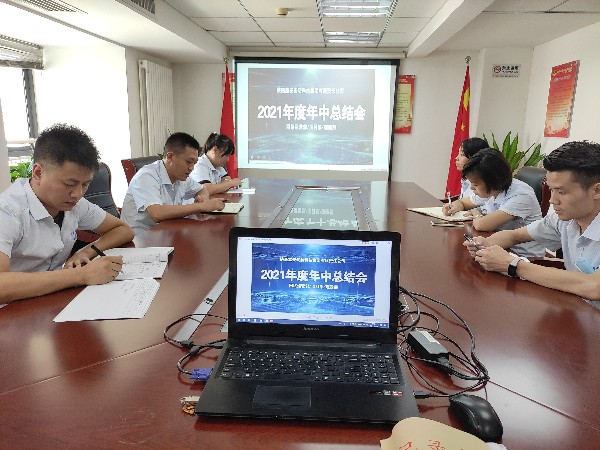 陜西鑫安安防網(wǎng)絡部、項目部、理賠部工作總結(jié)會議完滿完成