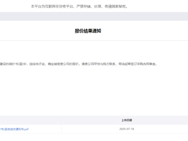 陜西鑫安安防又拿下一單！中標(biāo)陜柴重工周界防護(hù)建設(shè)項(xiàng)目