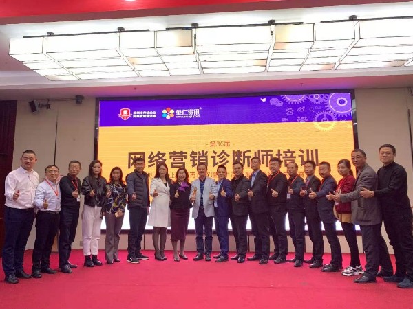 陜西鑫安安防參加網(wǎng)絡營銷診斷師培訓，學習的腳步永不停歇