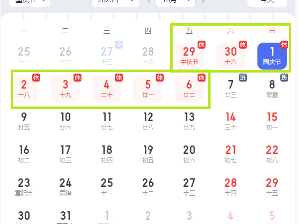 陜西鑫安安防祝您國(guó)慶中秋雙節(jié)快樂(lè)！假期值班安排出爐!